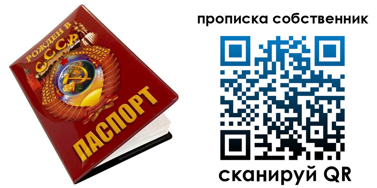 прописка ребенка в Куртамыше