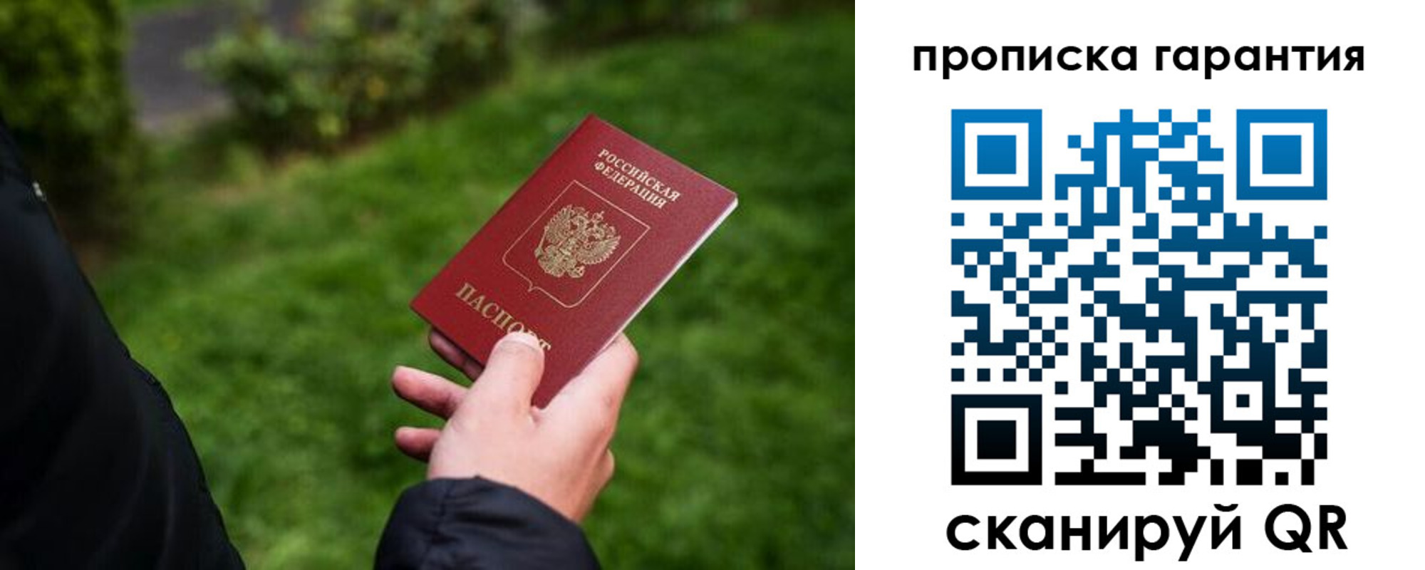 временная регистрация поиск в Куртамыше