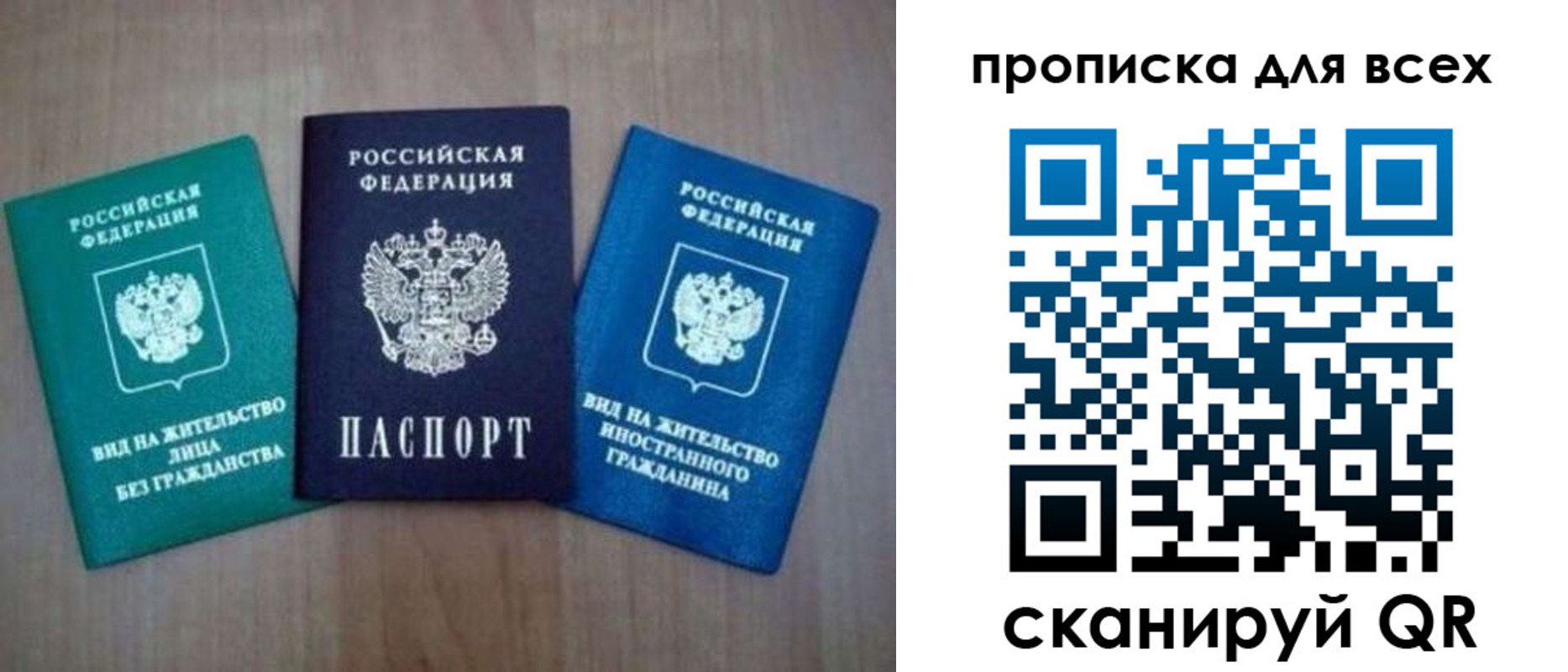 прописка гарантия в Куртамыше