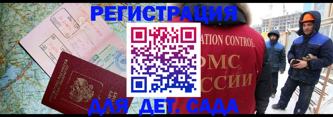 прописка для работы в Куртамыше