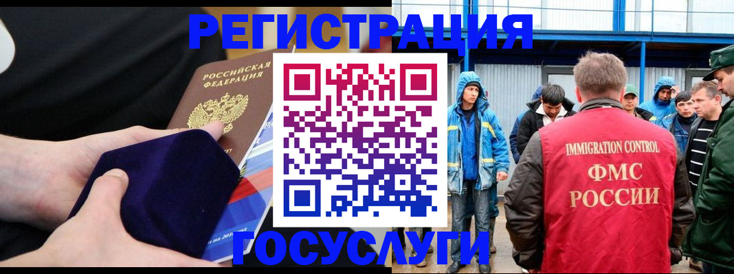 временная регистрация 2025 в Куртамыше