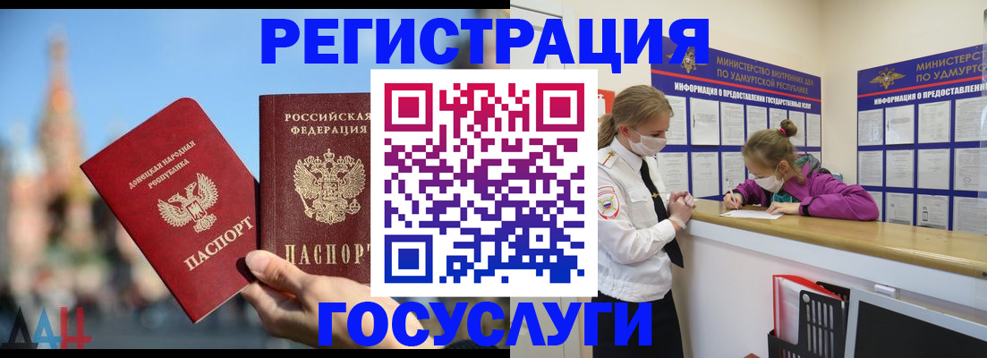 регистрация в Куртамыше